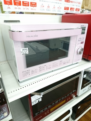 SHARP　ウォーターオーブンレンジ　AX-CA1-P　2013年製　【トレファク　川越店】