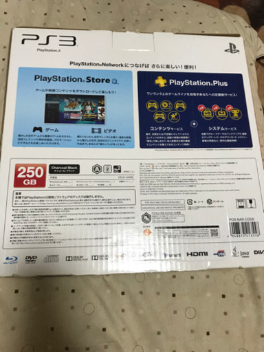 取引中　PS3 中古
