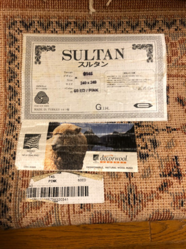 中古品絨毯