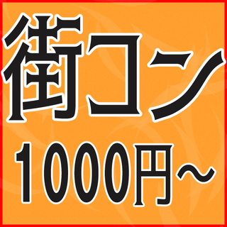 💮🌈10月🌈山形駅前、酒田駅前、米沢市🌈地元飲食店応援企画！！！...