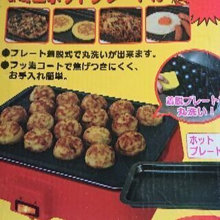 たこ焼き機械と薬味いれっ。