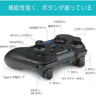 Switch コントローラー 無線  任天堂　最新の画像