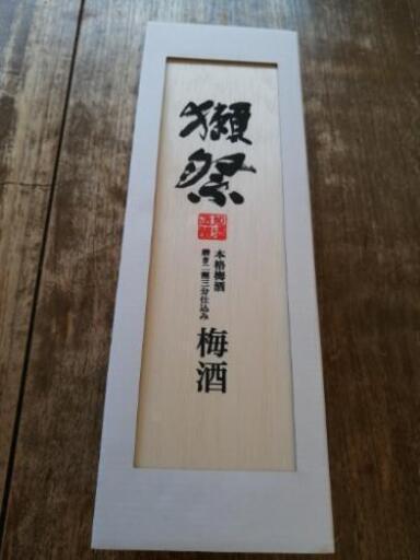 獺祭梅酒■最高級品