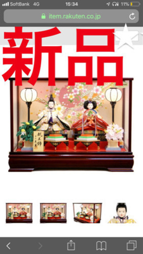【新品‼️】