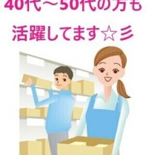 倉庫内作業 軽作業の画像