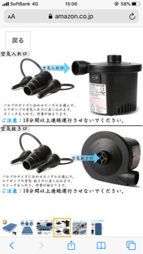 電動空気入れ