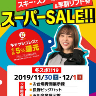 みんなで冬スポへ❗️