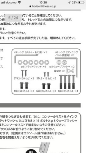 部品不足 TREO ルームランナー