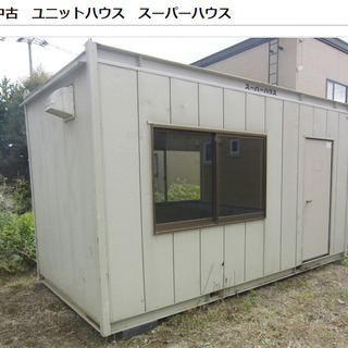 スーパーハウス