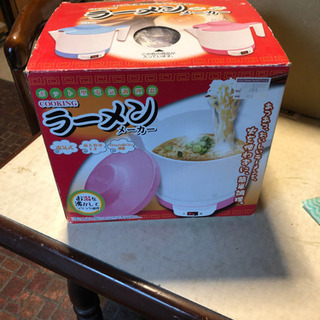 ラーメンメーカー