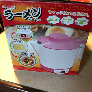 ラーメンメーカーの画像