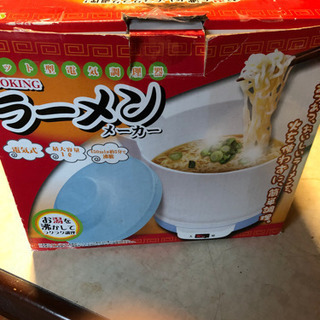 ラーメンメーカーの画像