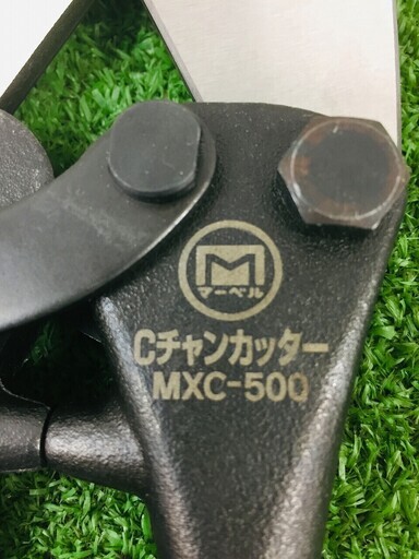 マーベル Cチャンカッター MXC-500【リライズ野田愛宕店】【店頭引取限定】【中古品】１点限り早い者勝ち！