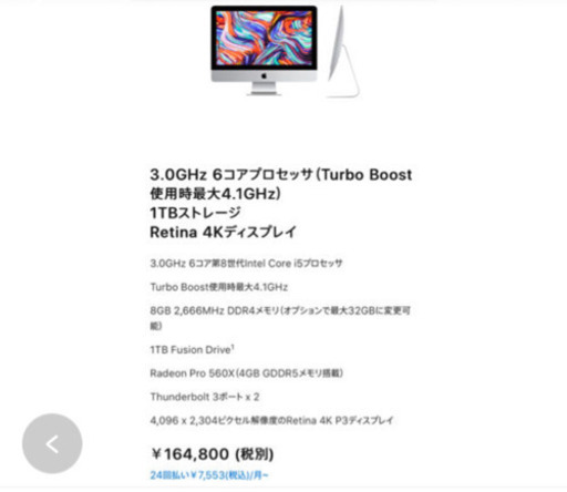 iMac 2019 デスクトップ