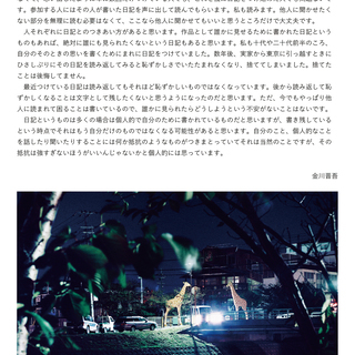 「日記を読む会」11月30日(土)16:00‐18:00　千葉市中央コミュニティセンター サークル室6 - 千葉市
