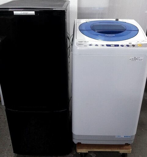 生活家電セット　少し大きめ冷蔵庫　洗濯機　日本メーカー　一人暮らしに