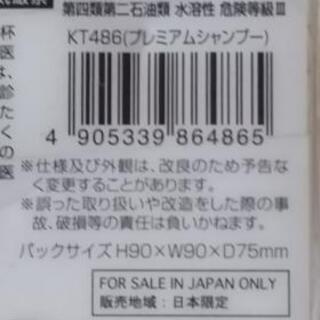 新品・未使用の画像