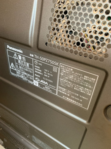 50インチはあります！引き取りに来てくれる方限定！
