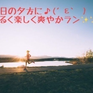 11/24(日)休日の夕方に(๑・̑◡・̑๑)明るく楽しく爽やか...