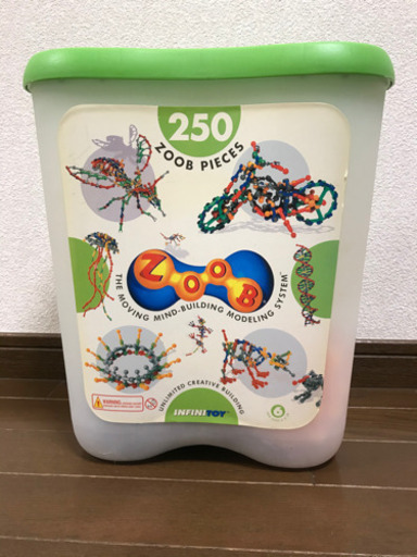 値下げしました!!★〜知育玩具〜ZOOB 250★