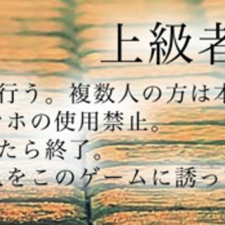 初対面なのに友達のフリして過ごす遊び - メンバー募集