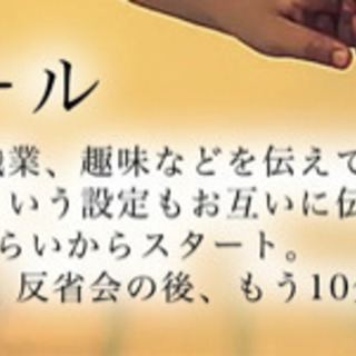 初対面なのに友達のフリして過ごす遊び − 東京都