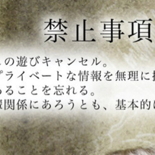 初対面なのに先輩・後輩のフリをする遊び - その他