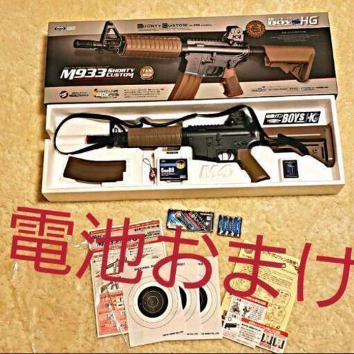 電動ガンボーイズ
