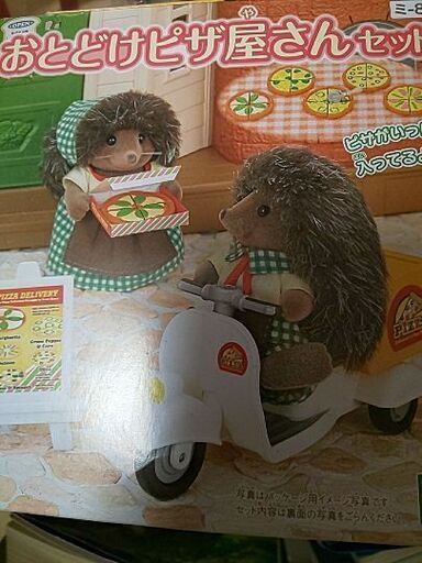 お届けピザやさん シルバニア