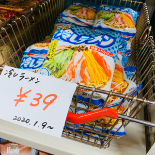 ecoeat（エコイート）阪急塚口店 入荷情報です！ - 尼崎市