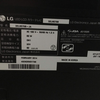 LGのネット接続可能のテレビをお安く譲りますの画像
