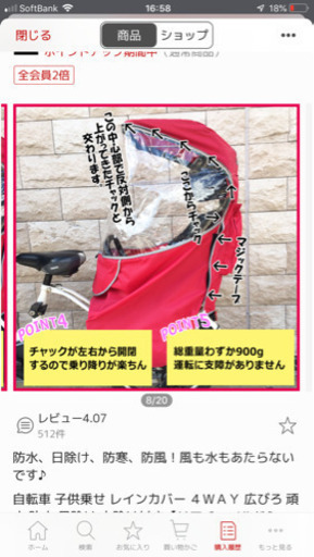 自転車後ろ乗せ カバー