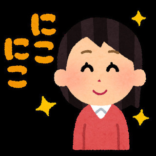 女性の方お友達になりませんか？