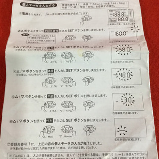 Gym Line デジタル体脂肪計 の画像