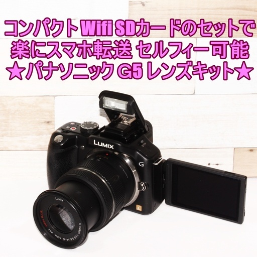 ★コンパクト★超楽なスマホに転送 & セルフィー可能★パナソニックＧ5 レンズセット★