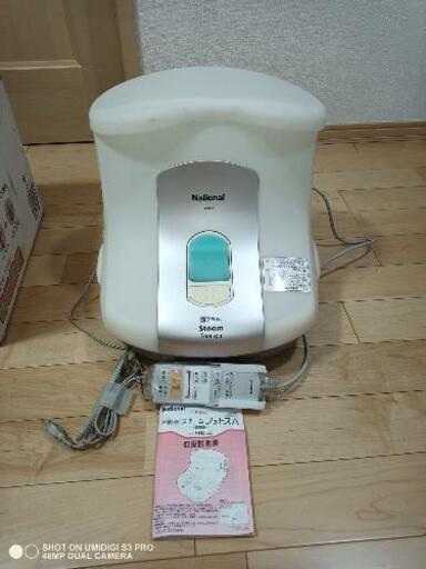 中古　遠赤外線スチームフットスパ　National　EH2862W