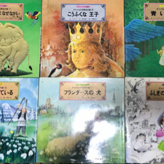 スーパーワイド絵本 チャイルド世界名作館 1～12