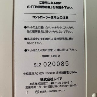 お家でエステ☆パルティール シュアライン2 美品