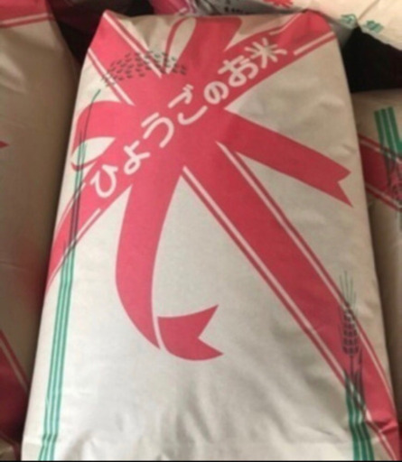 令和元年新米キヌヒカリ玄米30kg