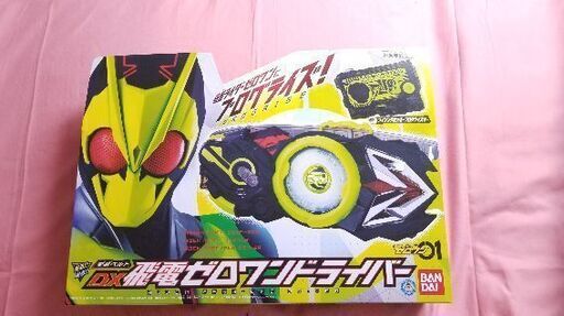 変身ベルト DX飛電ゼロワンドライバー