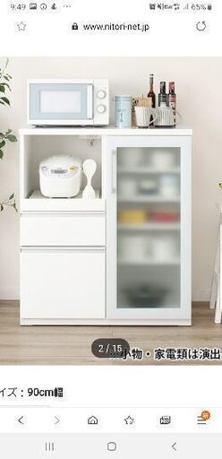 ニトリのレンジ台(定価27,400円)