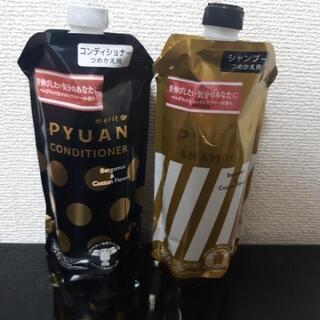 ✨PYUAN✨ｼｬﾝﾌﾟｰ&ｺﾝﾃﾞｨｼｮﾅｰ✨