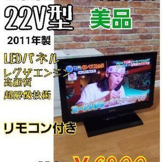 【美品】TOSHIBA 22インチ LED 液晶テレビ REGZ...