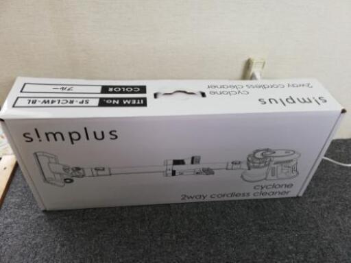 新品！2wey サイクロンクリーナー!