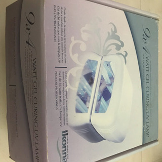 ジェルネイルUVランプ 中古