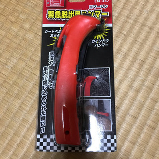 自動車保安セットの画像