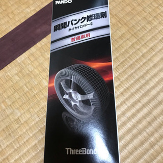 自動車保安セットの画像