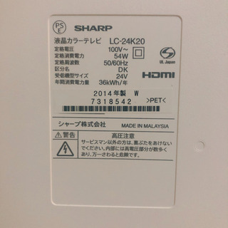 テレビ 24インチ SHARPの画像