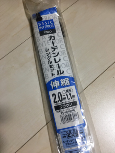 カーテンレール