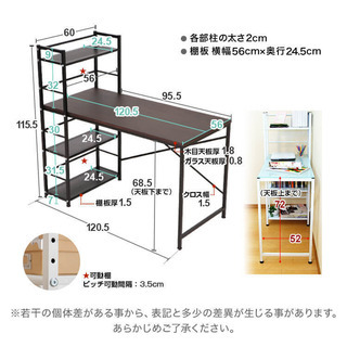ラック付きパソコンデスクの画像